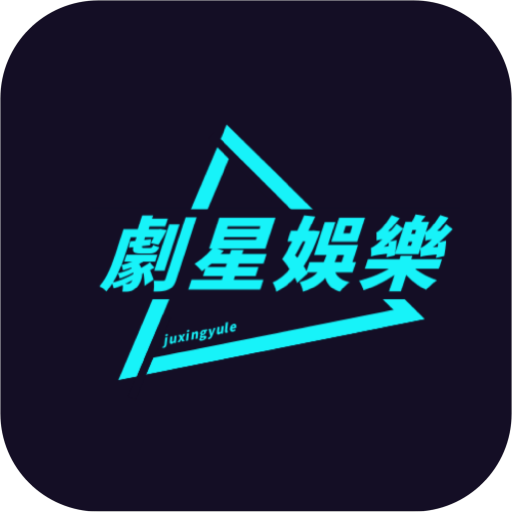 星辰影音永久VIP会员版
